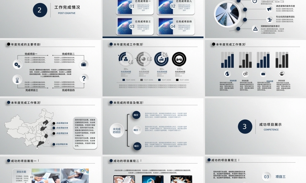 微立体简约大方2016年终总结ppt 新年计划 工作总.pptx