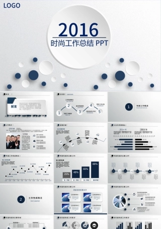微立体简约大方2016年终总结ppt 新年计划 工作总.pptx