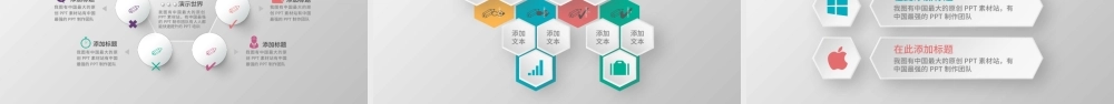 微立体商务信息数据图表PPT模板.pptx
