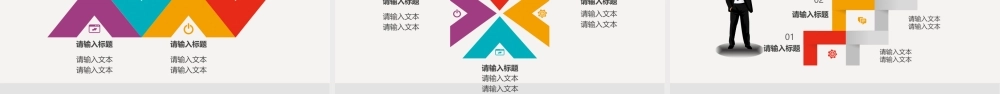 微立体图表大全.pptx