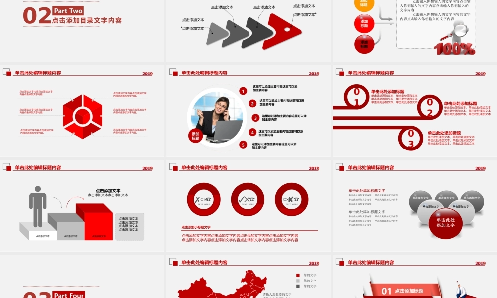 微立体中国工商银行工行PPT模板.pptx