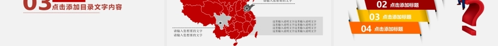 微立体中国工商银行工行PPT模板.pptx