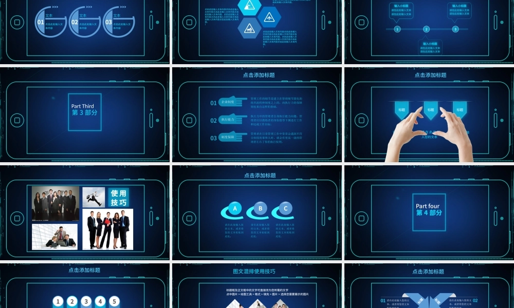 微信运营管理微信营销策划黑色PPT模板.pptx