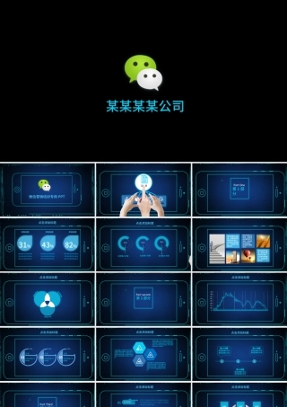 微信运营管理微信营销策划黑色PPT模板.pptx