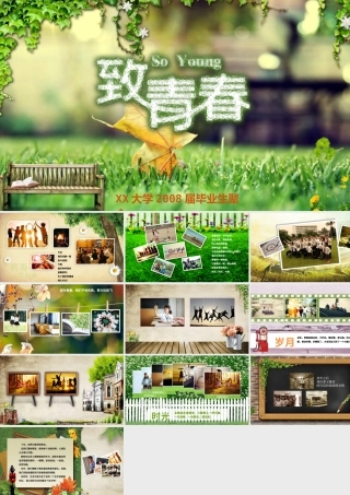 唯美怀旧同学聚会电子相册纪念册动态PPT.pptx