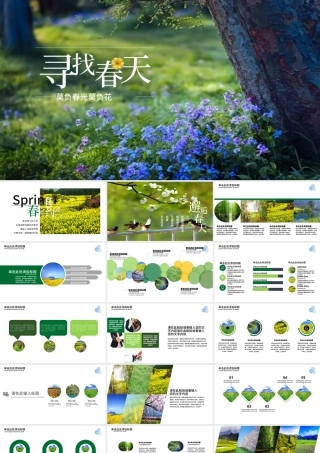 唯美旅游度假摄影电子相册PPT模板.pptx