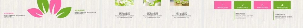 唯美清新文艺水彩花卉PPT模板.pptx
