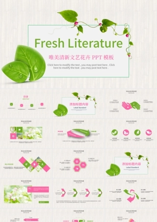 唯美清新文艺水彩花卉PPT模板.pptx