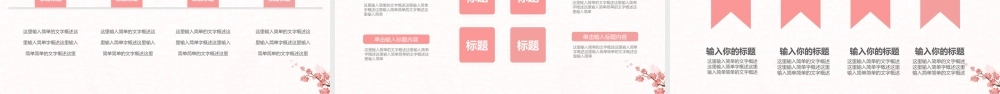 唯美日系风格日本旅游 27600157.pptx