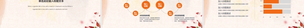 唯美小清新工作汇报.pptx
