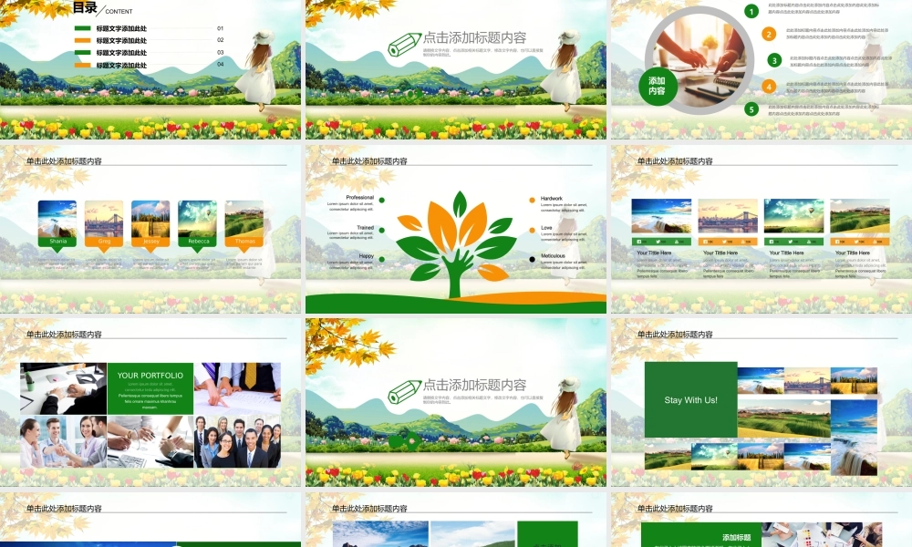 唯美艺术摄影行业报告动态PPT模版.pptx