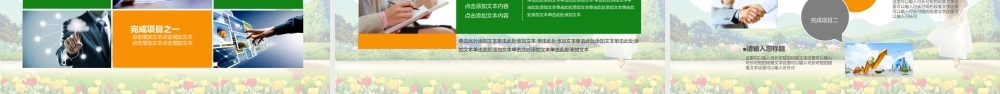 唯美艺术摄影行业报告动态PPT模版.pptx