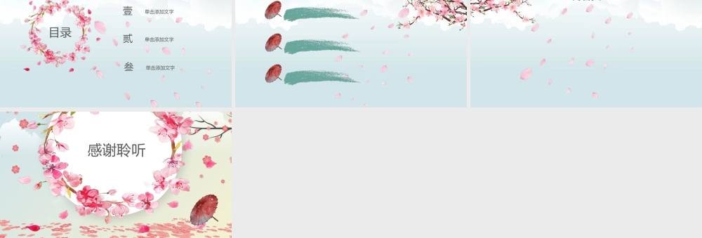 唯美中国风桃花PPT背景.pptx