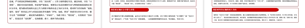 为敢于担当者而担当PPT.pptx