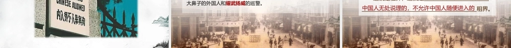为中华崛起而读书.pptx