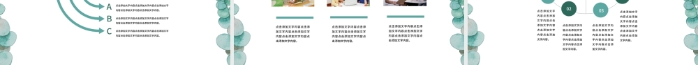 蔚蓝色花小学英语教学PPT模板.pptx