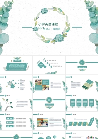 蔚蓝色花小学英语教学PPT模板.pptx