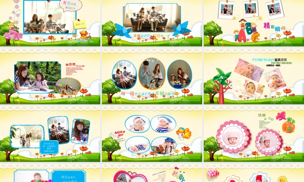 温馨可爱宝宝生日百日宴动态PPT模板.pptx