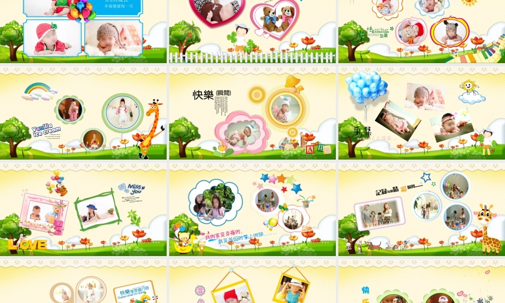 温馨可爱宝宝生日百日宴动态PPT模板.pptx