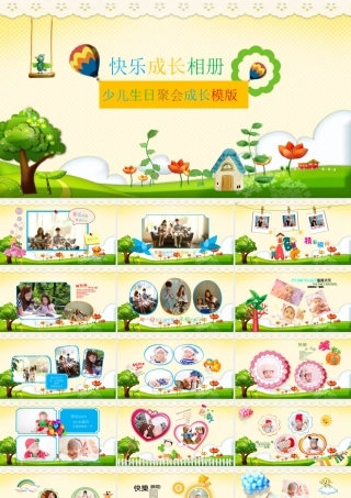 温馨可爱宝宝生日百日宴动态PPT模板.pptx