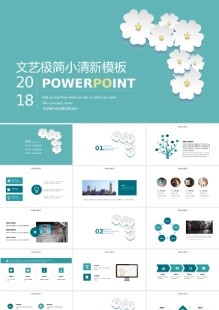 文艺极简小清新.pptx