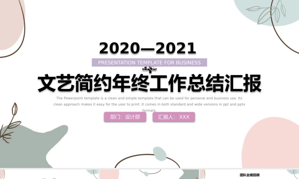 文艺简约多边形年终工作总结汇报ppt通用模板.pptx