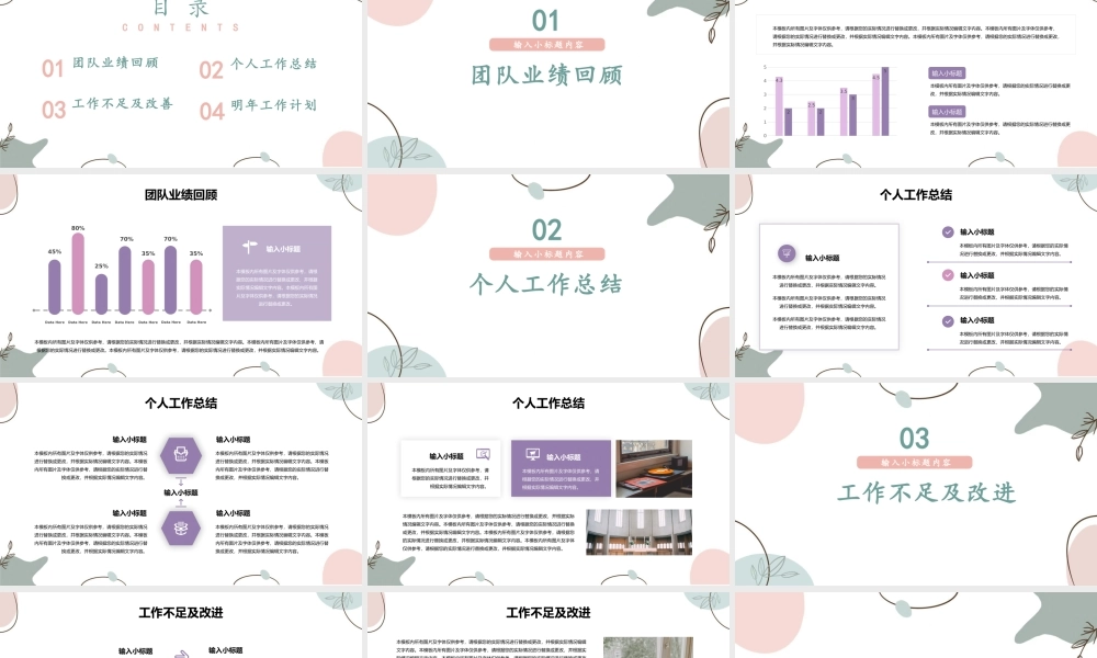 文艺简约多边形年终工作总结汇报ppt通用模板.pptx