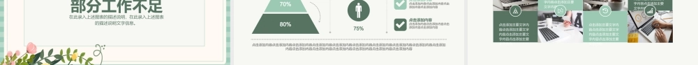 文艺小清新述职报告动态PPT.pptx