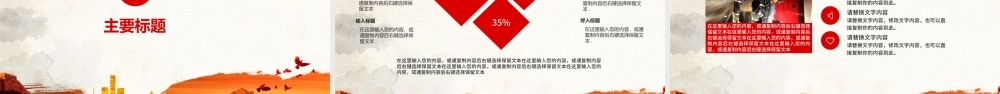 稳重风消防安全主题ppt模板.pptx