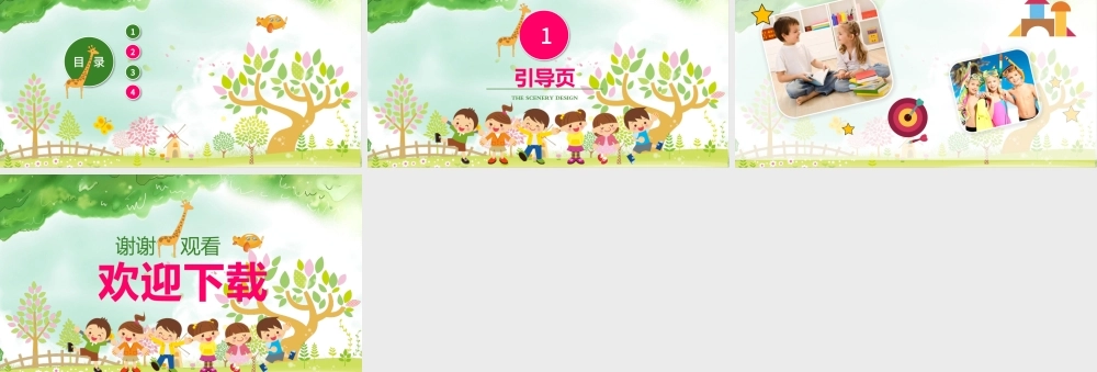 我的暑假生活儿童旅游电子相册PPT背景.pptx