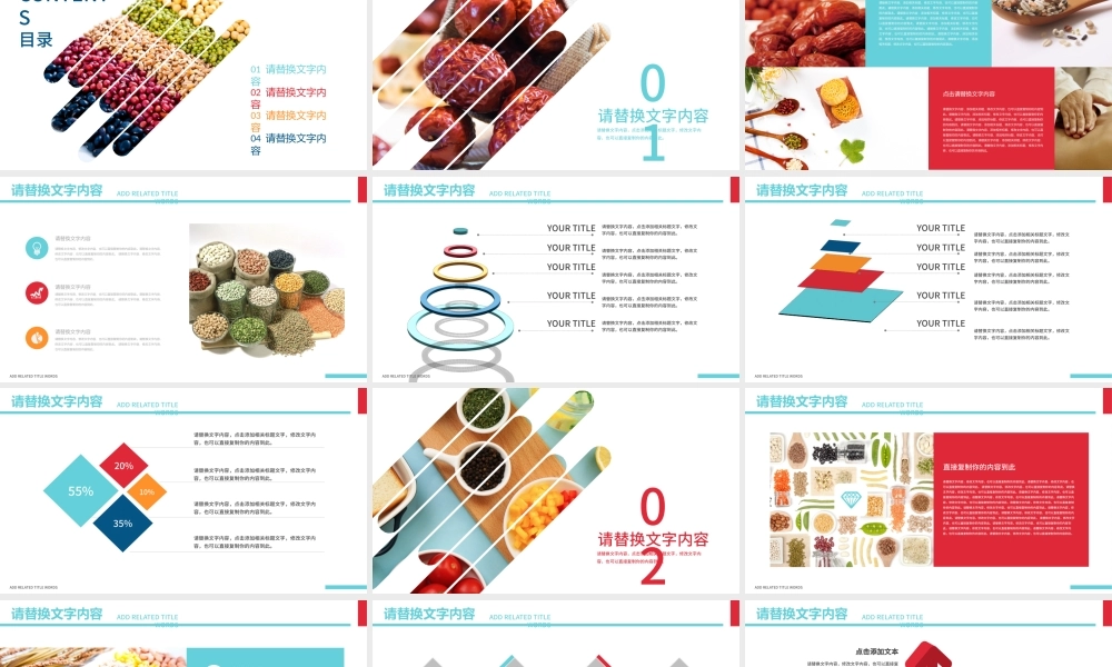 五谷杂粮生态健康饮食秋季养生ppt.pptx