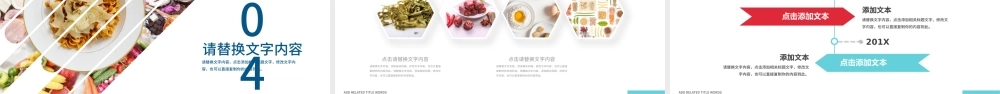 五谷杂粮生态健康饮食秋季养生ppt.pptx