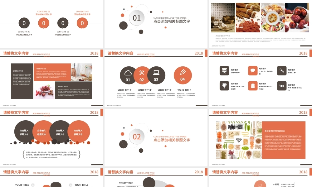 五谷杂粮养生健康饮食农产品生态食品PPT.pptx