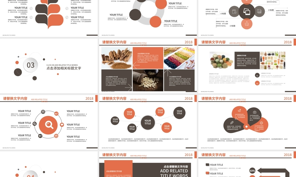 五谷杂粮养生健康饮食农产品生态食品PPT.pptx
