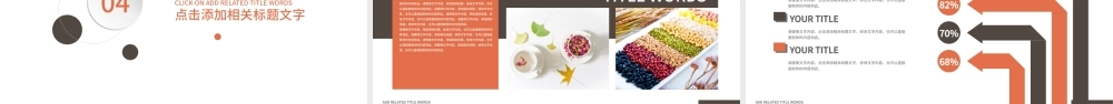 五谷杂粮养生健康饮食农产品生态食品PPT.pptx