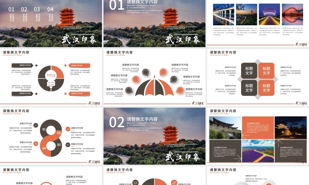 武汉特色旅游景黄鹤楼PPT.pptx