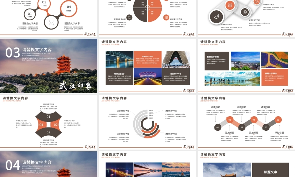 武汉特色旅游景黄鹤楼PPT.pptx