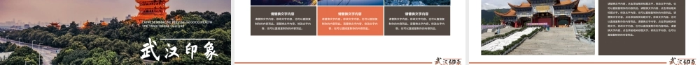 武汉特色旅游景黄鹤楼PPT.pptx