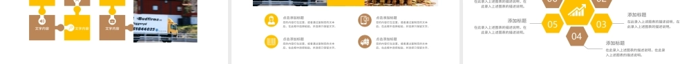 物流货运快递物流运输公司PPT模板.pptx