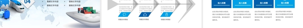 物流货运快递运输公司总结汇报PPT模板.pptx