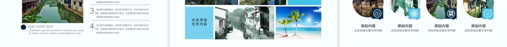 西塘古镇印象旅游动态PPT.pptx