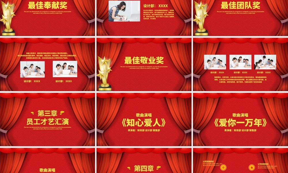 喜庆中国风企业年会颁奖开门红誓师大会PPT模板.pptx