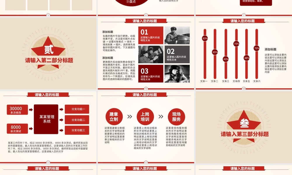 向雷锋同志学习动态PPT学习雷锋精神ppt.pptx