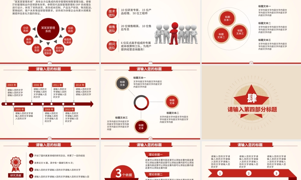 向雷锋同志学习动态PPT学习雷锋精神ppt.pptx