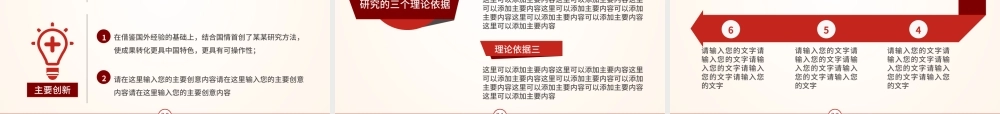向雷锋同志学习动态PPT学习雷锋精神ppt.pptx