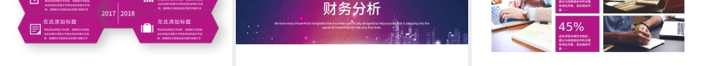项目策划商业计划书PPT模板.pptx