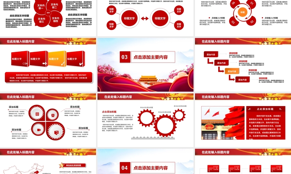 消防安全知识教育培训消防日动态PPT模板下载.pptx