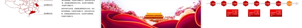 消防安全知识教育培训消防日动态PPT模板下载.pptx