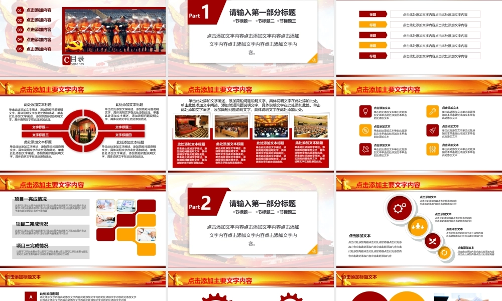 消防安全知识宣传教育动态PPT.pptx
