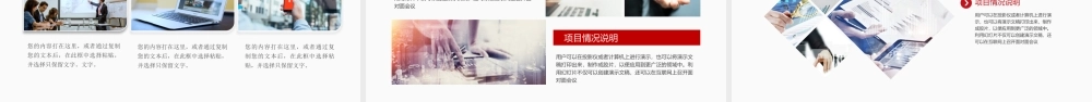 销售部工作汇报工作总结年终总结述职报告新年工作计划PPT模板.pptx